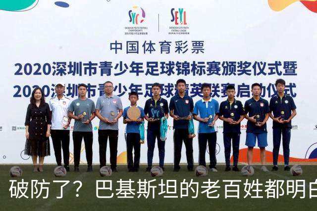 破防了？巴基斯坦的老百姓都明白一个道理：中国强，我们就强